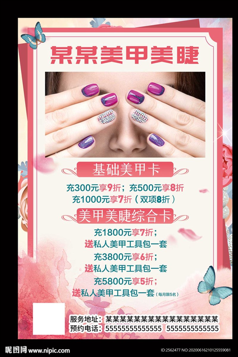绵阳涪城区美甲行业动态：精致与时尚的交响曲