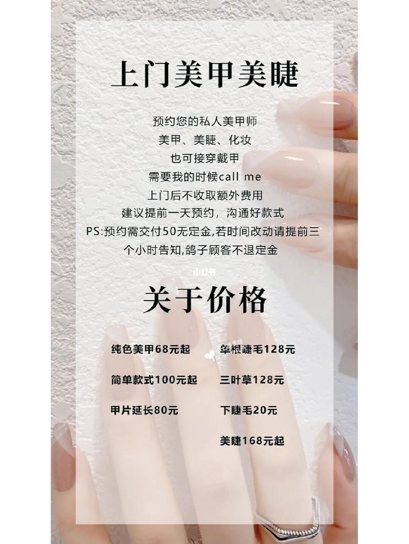 美甲多少钱？走进美甲店背后的定价逻辑